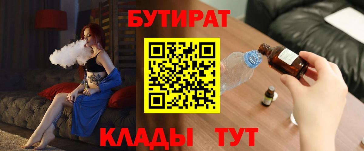 Бутират оксибутират Кузнецк