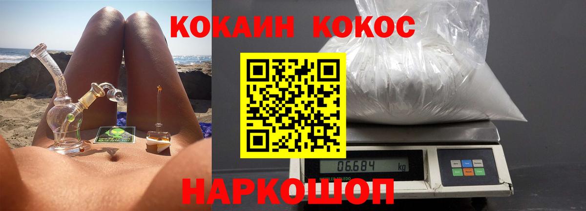 КОКАИН 99%  Кокаин VHQ  Кузнецк  Вход с VPN 
