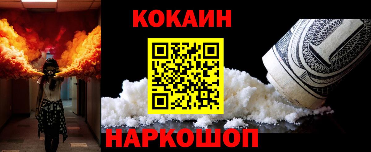 КОКАИН FishScale Кузнецк