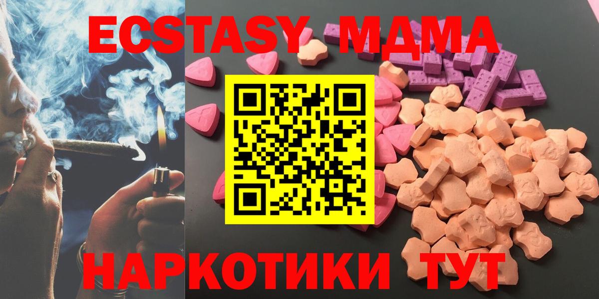 Ecstasy Дубай Кузнецк