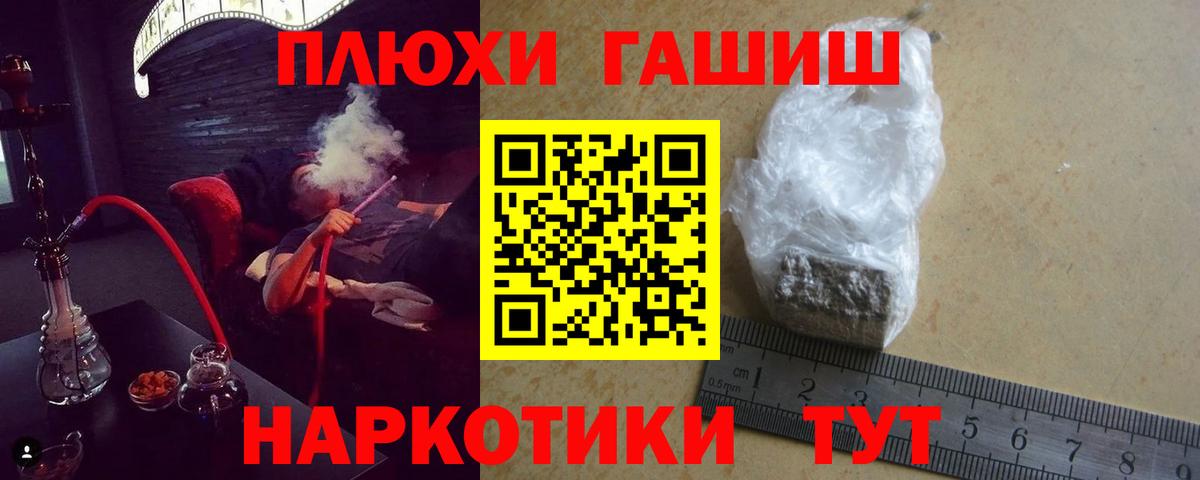 хочу наркоту  ГАШ индика сатива  ГАШ убойный  Вход с VPN  Кузнецк 