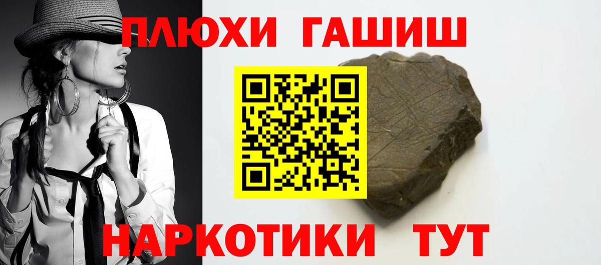 ГАШ гашик Кузнецк