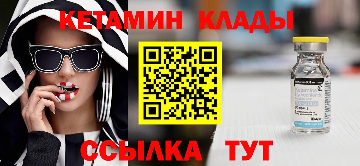 Кетамин ketamine  КЕТАМИН ketamine  Вход с VPN  Кузнецк 