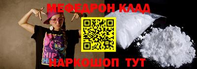 мефедрон мука Комсомольск-на-Амуре
