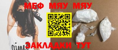 мефедрон мука Комсомольск-на-Амуре