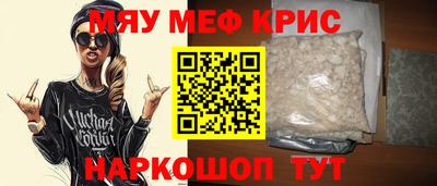 мефедрон мука Комсомольск-на-Амуре
