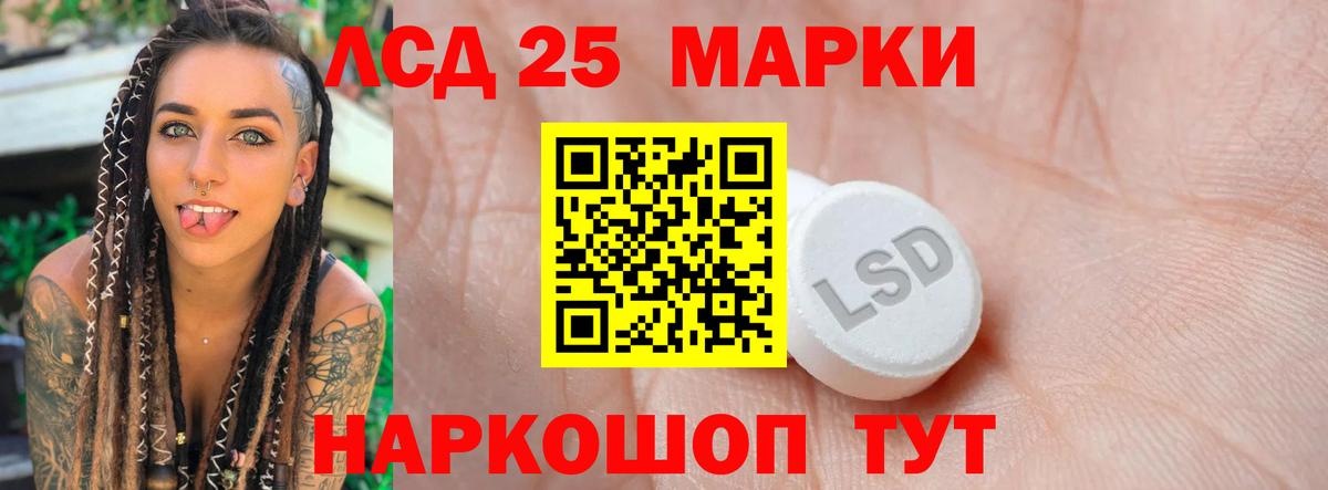 LSD-25 экстази кислота  ЛСД экстази  ЛСД экстази кислота  Кузнецк  Вход с VPN 
