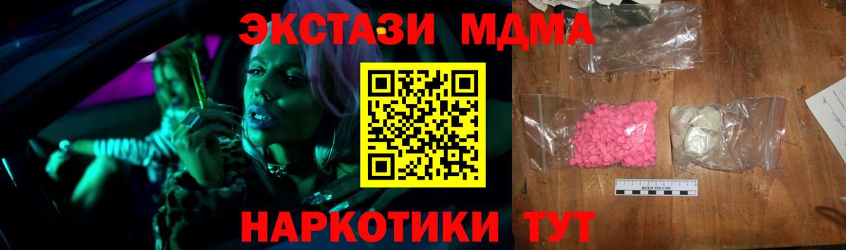 MDMA Molly  МДМА Molly  MDMA  Вход с VPN  Кузнецк 