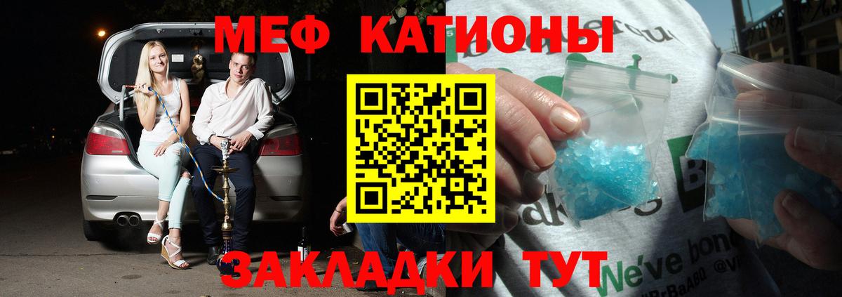 Мефедрон кристаллы Кузнецк