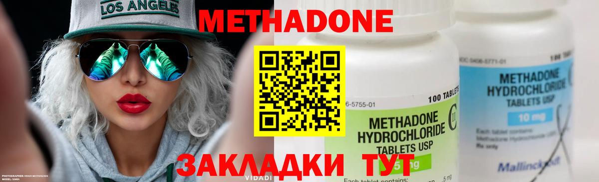 Кузнецк  Метадон VHQ  Вход с VPN 
