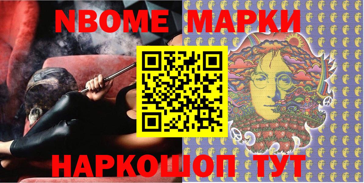 Марки N-bome 1,5мг  хочу наркоту  Кузнецк  Вход с VPN  Марки N-bome 1,5мг 